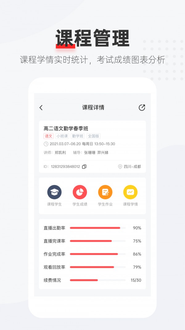 优课好老师最新版安卓版最新版