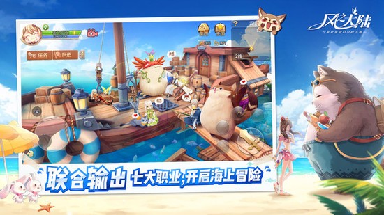 风之大陆下载安装最新版