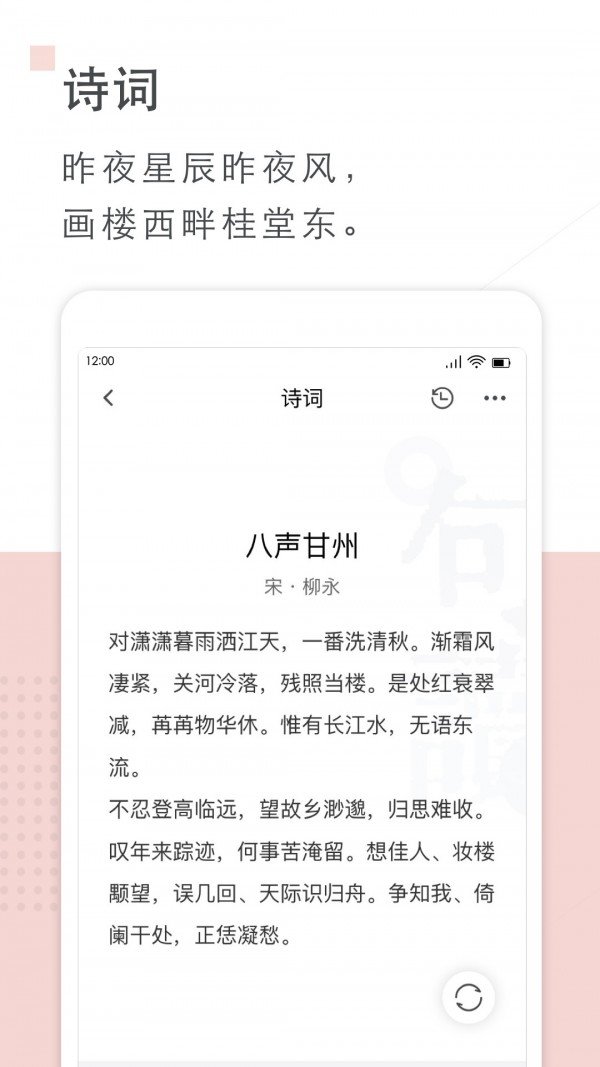 句读下载安装2023版本