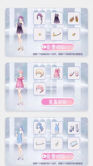 装扮公主免费下载