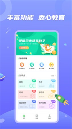 青年大学习优质版