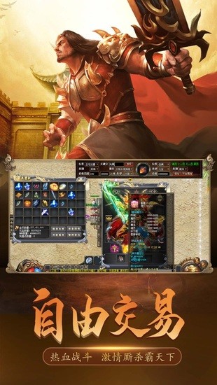 沉默传奇复古版手游最新版