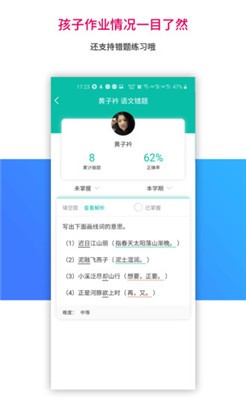 乐教乐学免费版