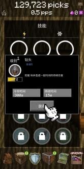 我的世界采矿最新版