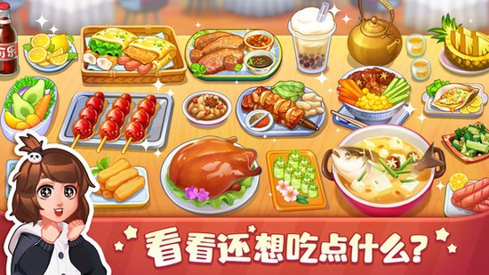 美食小当家免费版最新
