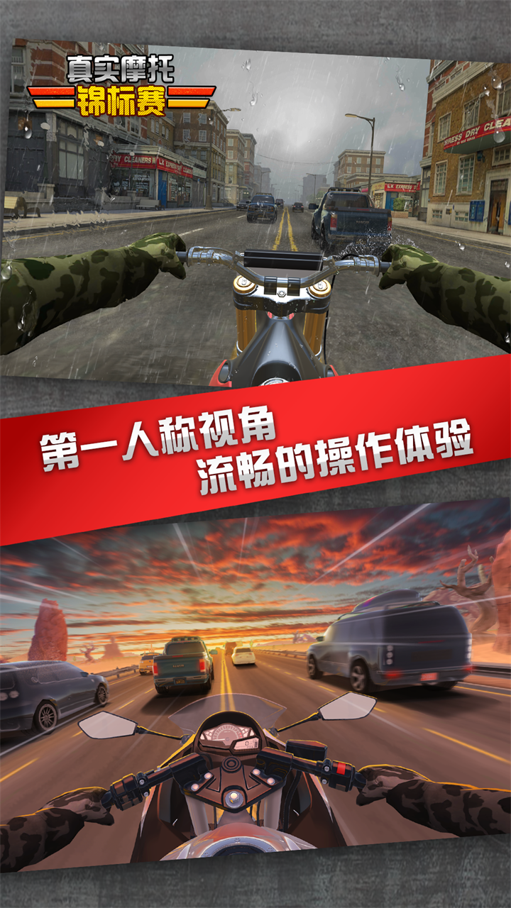 真实摩托锦标赛免费版解锁全部摩托