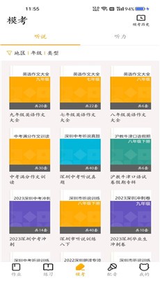 YOUTOO爱听说专业版