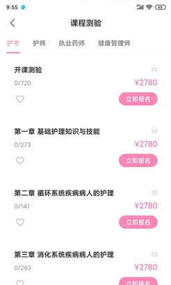 申庭教育最新版