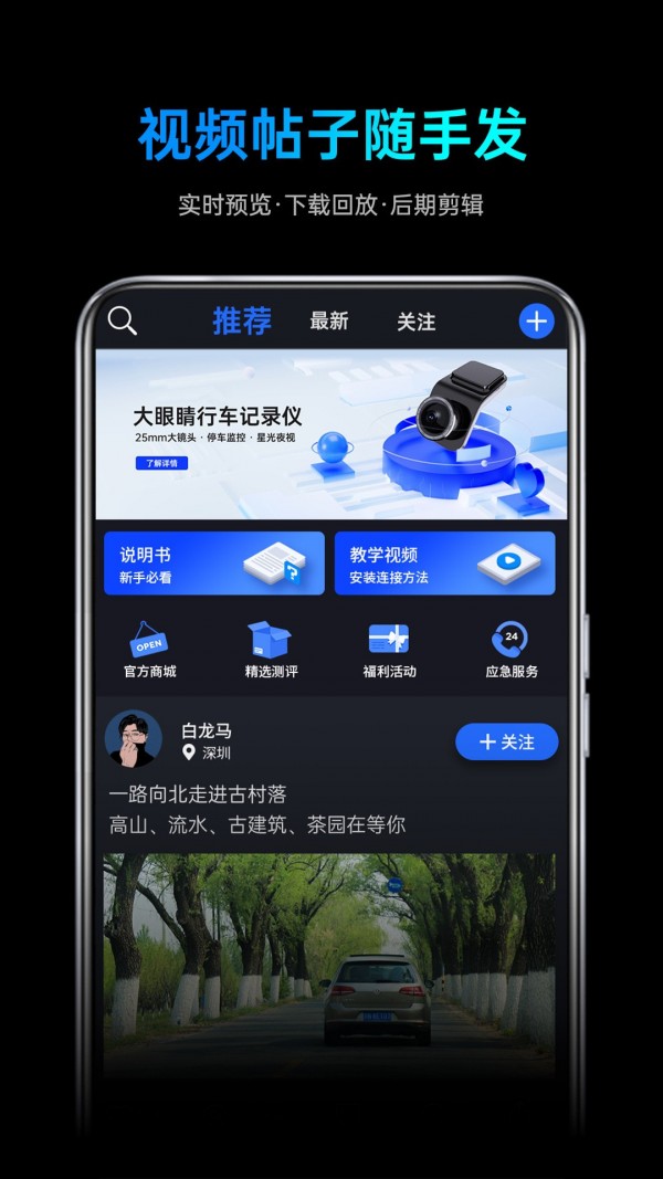 途望者安卓版2023下载