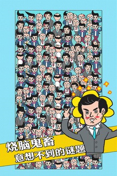 我的办公室生活游戏安卓版下载