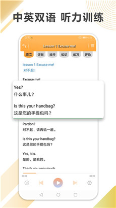 新概念英语全四册专业版