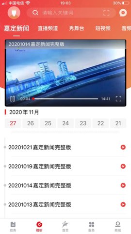 上海嘉定扫墓预约