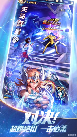 圣斗士星矢正义传说免费版正版下载