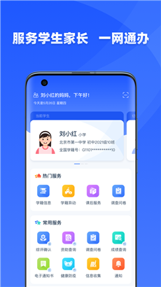 学有优教最新版