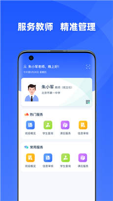 学有优教最新版