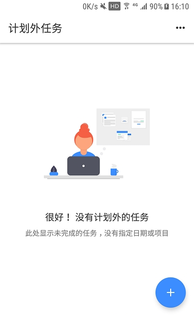 时间轴计划最新版下载