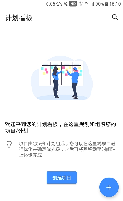 时间轴计划最新版下载