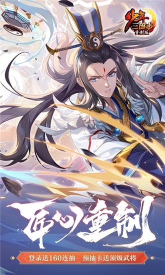 少年三国志bt版