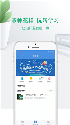 云校家安卓版