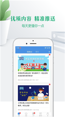 云校家安卓版