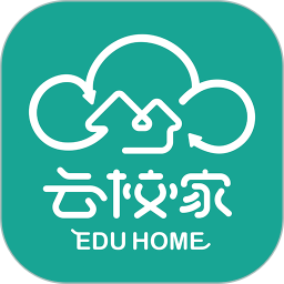 云校家安卓版