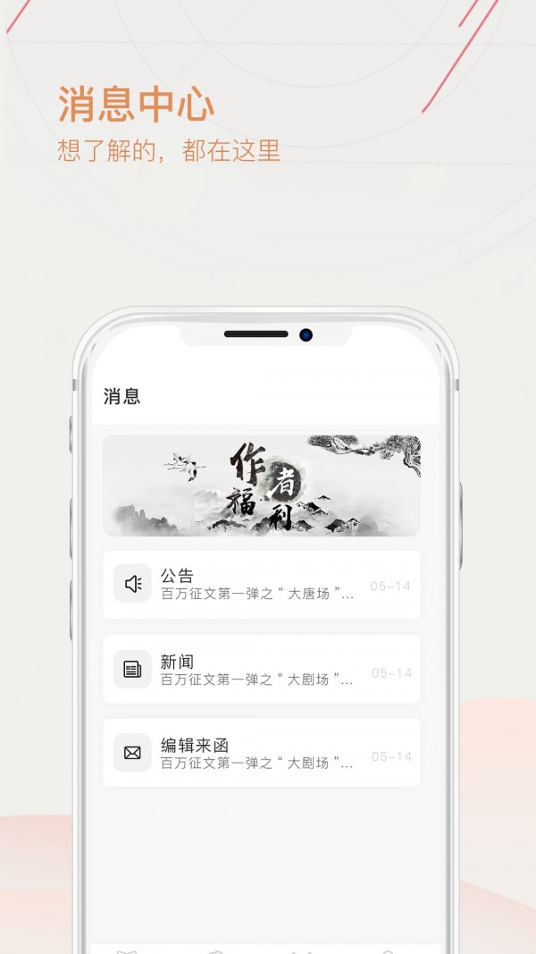 手机写作软件安卓下载2023