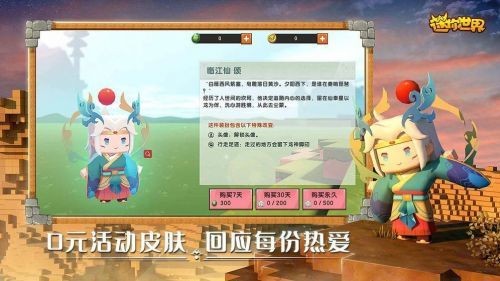 迷你世界两周年版