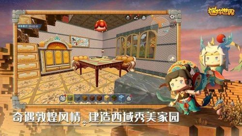 迷你世界两周年版