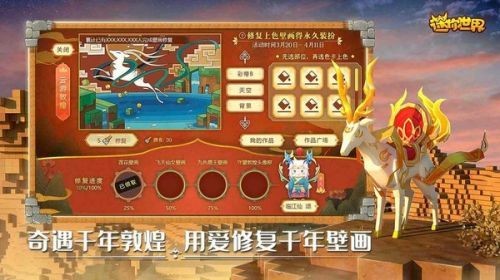 迷你世界两周年版