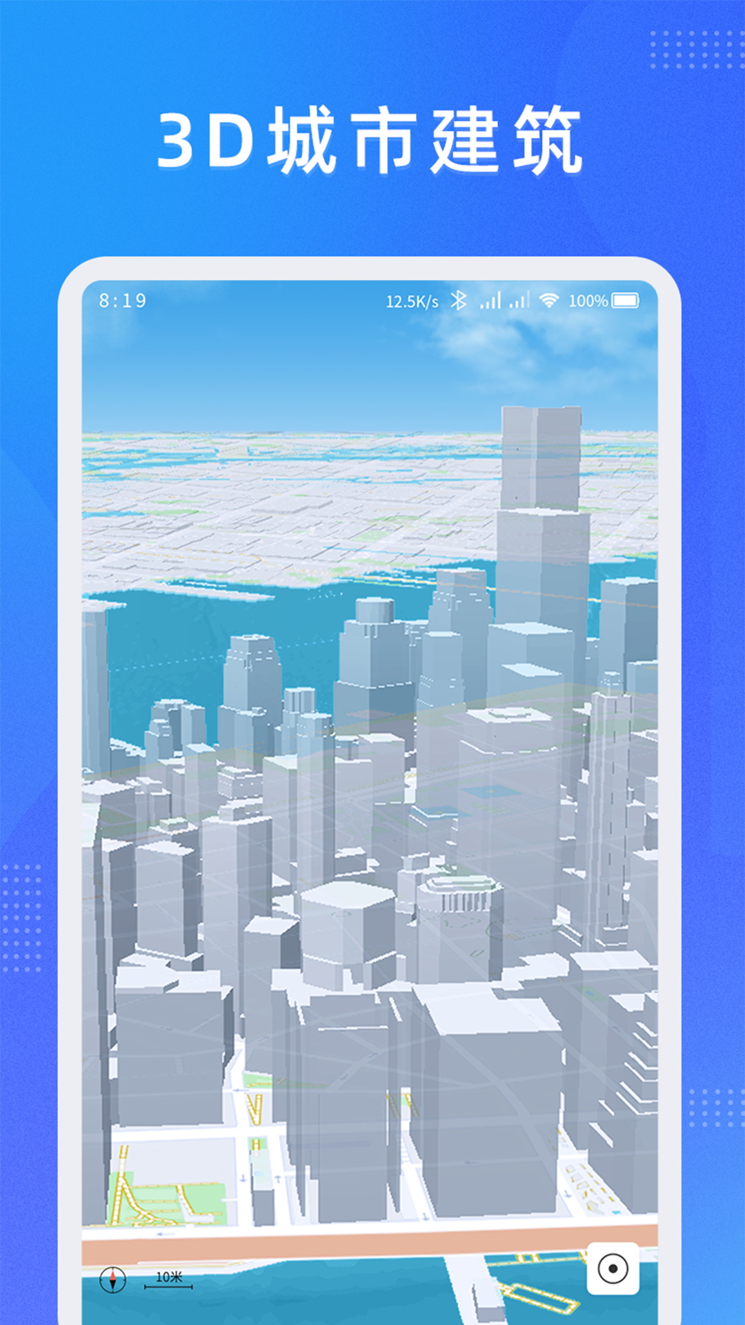 纬图斯地图最新安卓版本2023