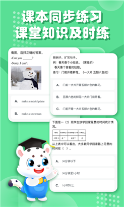 小学宝手机版