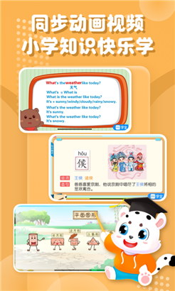 小学宝手机版
