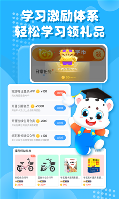 小学宝手机版
