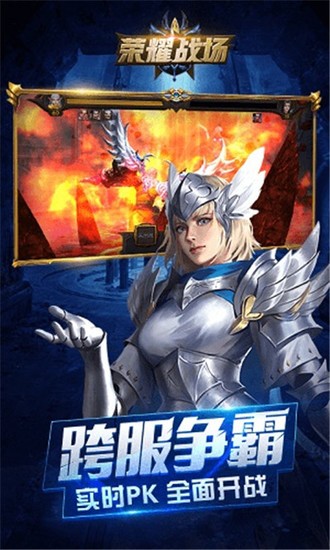 荣耀战场游戏手机版