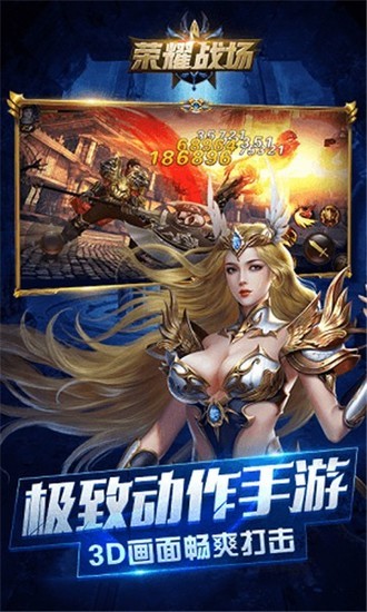 荣耀战场游戏手机版