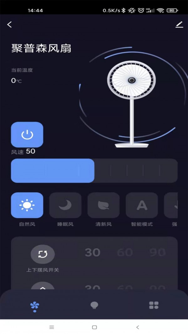 聚普森智能安卓app