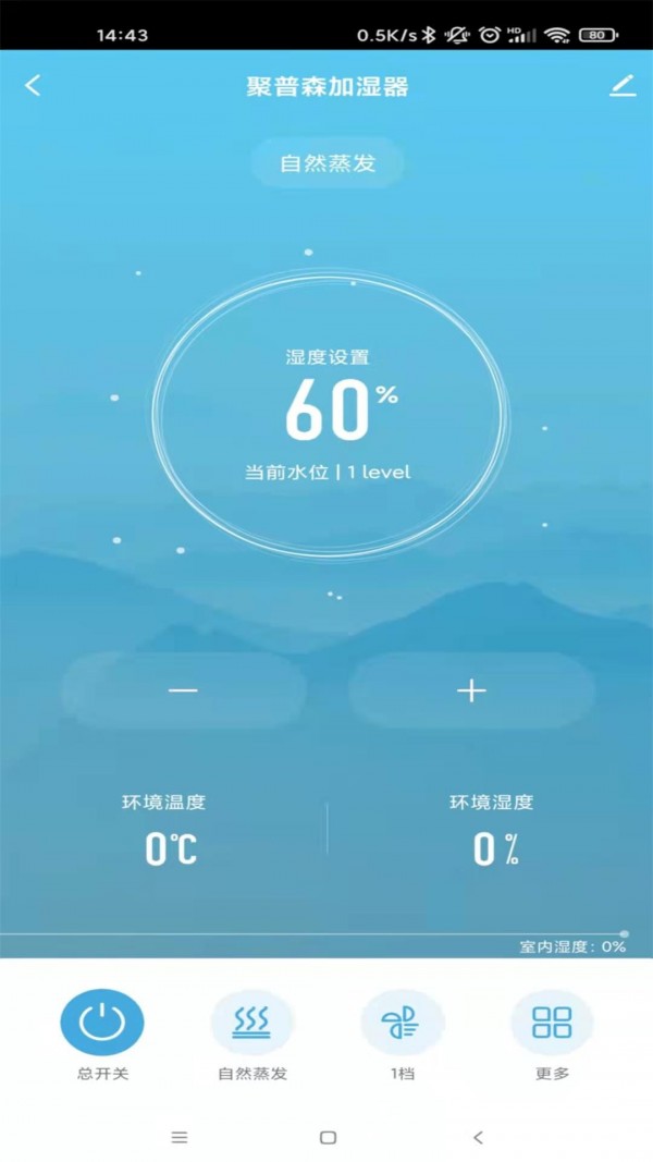聚普森智能安卓app