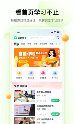 大鹏教育专业版