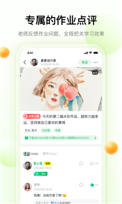 大鹏教育专业版