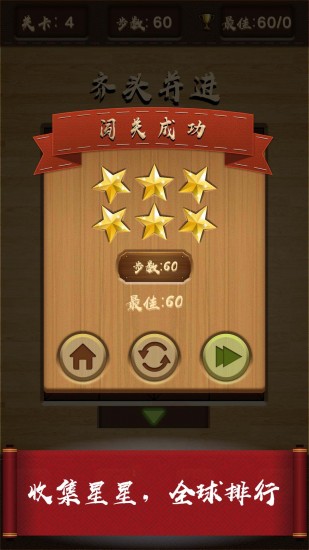 三国华容道