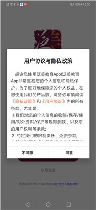 泛美教育便捷版