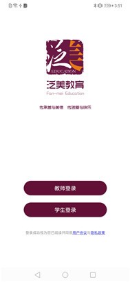 泛美教育便捷版