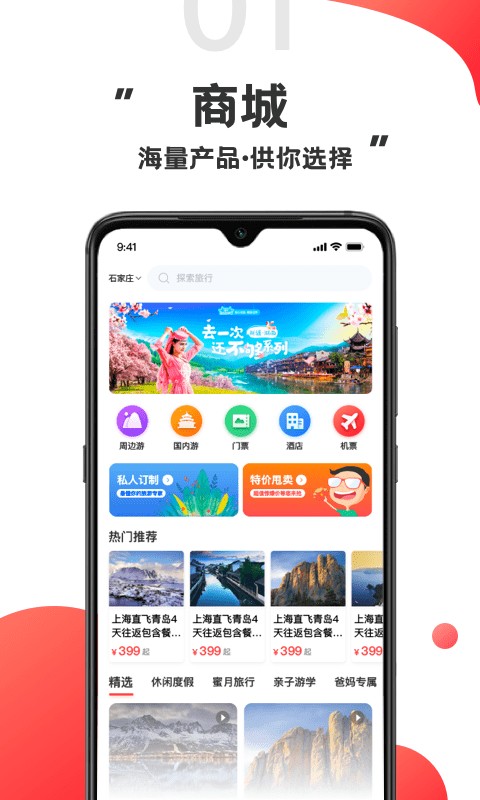 游品库旅行交通下载安装2023版