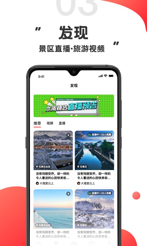 游品库旅行交通下载安装2023版
