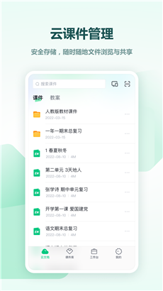 希沃白板专业版