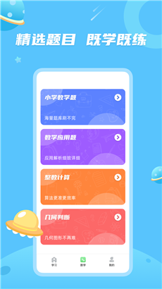 青年大学习华为版
