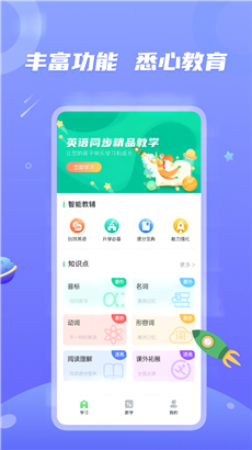 青年大学习华为版
