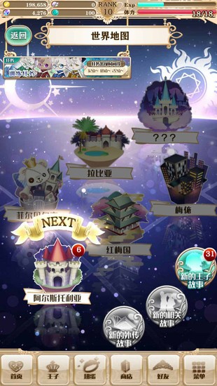 梦王子腾讯小米版