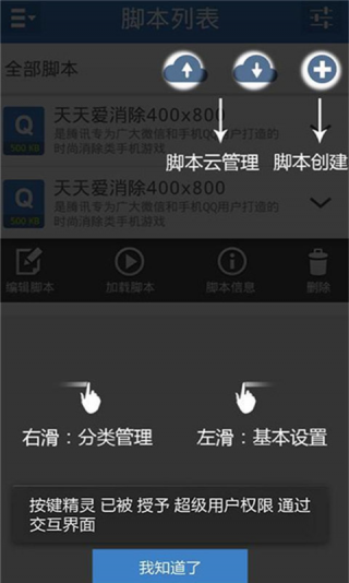 按键精灵下载安卓版