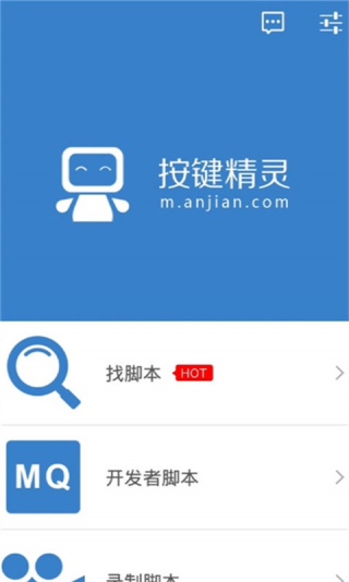 按键精灵下载安卓版